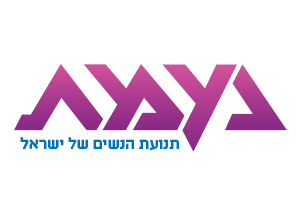 נעמ"ת