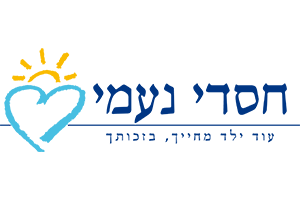 חסדי נעמי