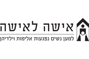 אישה לאישה