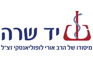 יד שרה